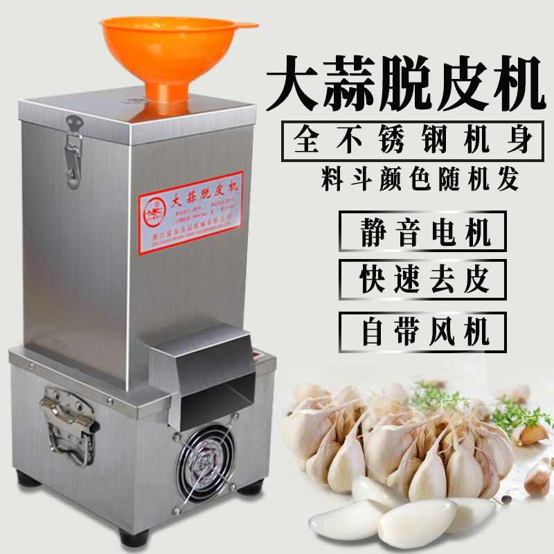 厂家直销鲨鱼厂家直供小型商用电动大蒜脱皮机去皮机大蒜剥皮机自