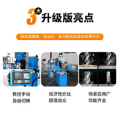 厂家直销数控铣床 小型家用多功能台钻立式铣平面高精度数控铣床