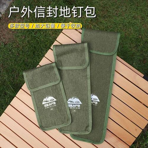 工具包野营收纳多功能组合工具
