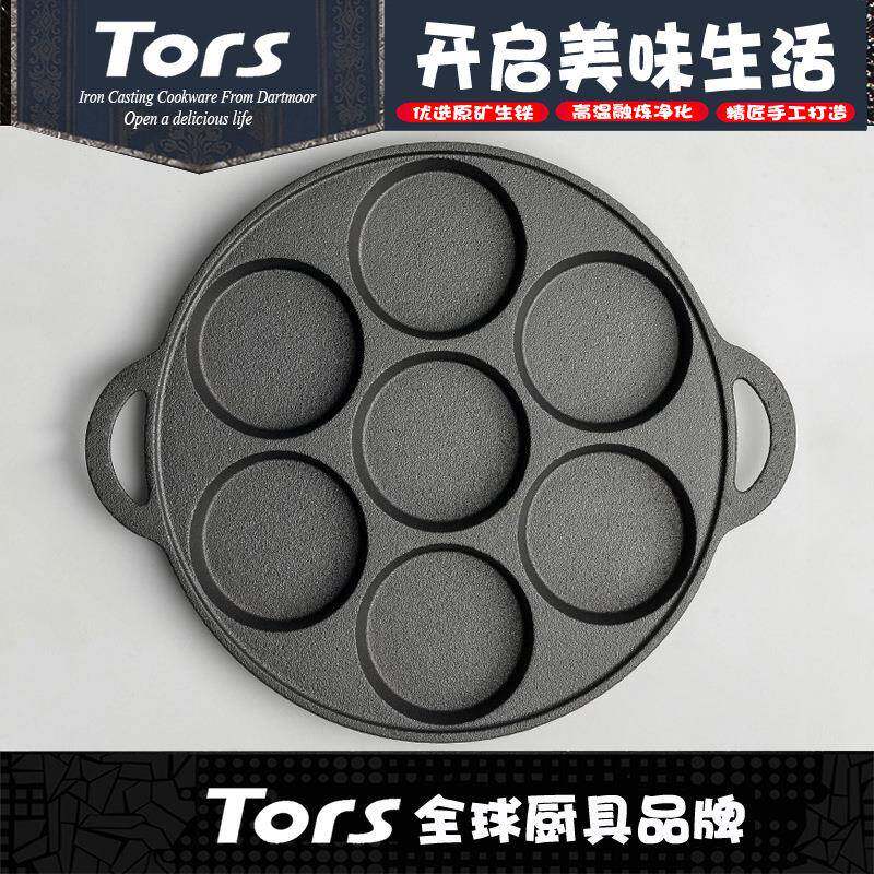 煎蛋锅鸡蛋汉堡锅模具蛋饺七孔迷你蛋堡机家用小商用多孔锅