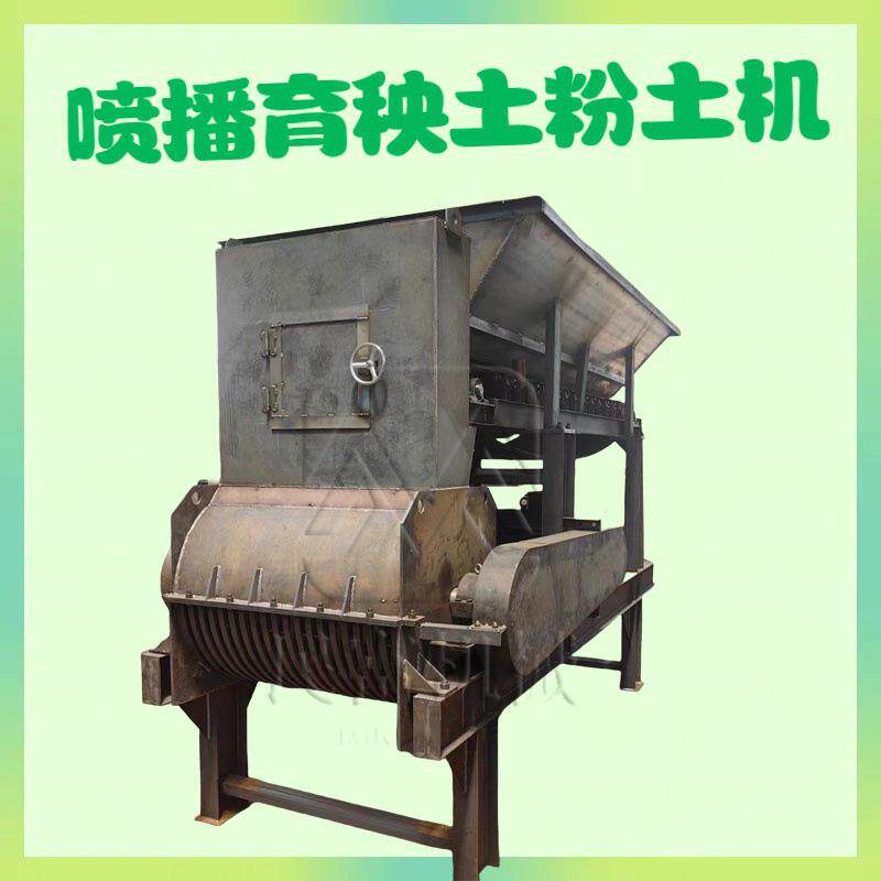 移动干湿两用碎土机多功能农用有机肥粉碎机土块土疙瘩粉土机