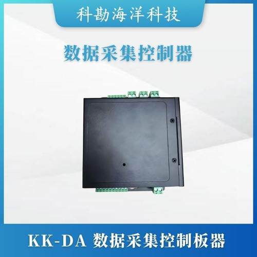 海洋物联网数据盒数据采集传输