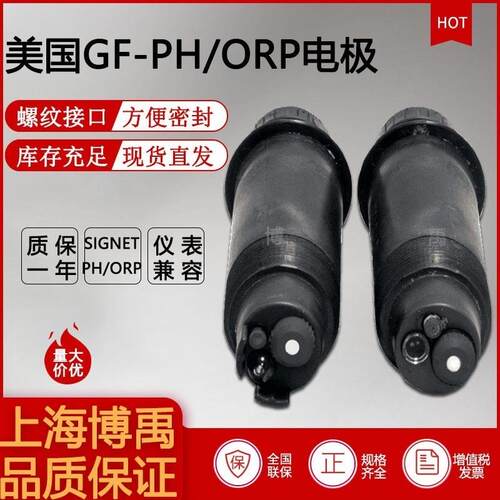 美国GF Signet3-2726-10 PH传感器PH探头ORP探头传感器
