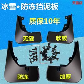 适用长城汽车腾翼c30c50挡泥板，原厂配件软胶加厚防冻护泥瓦新