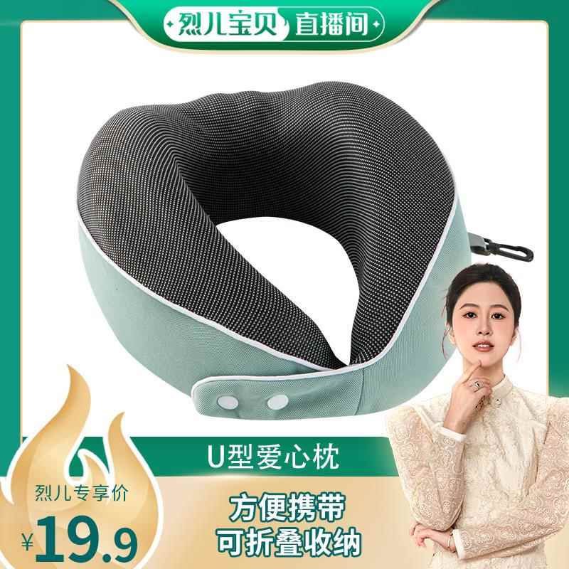 【烈儿宝贝直播间】心型枕记忆棉可收纳慢回弹旅行枕午睡枕