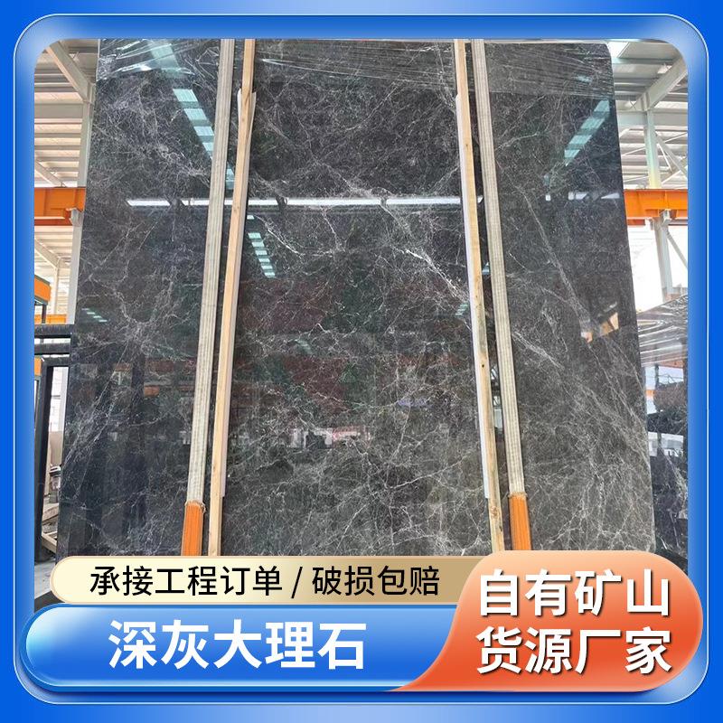 现货供应天然深灰色大理石酒店大厅别墅地板砖现代装修窗台板石材