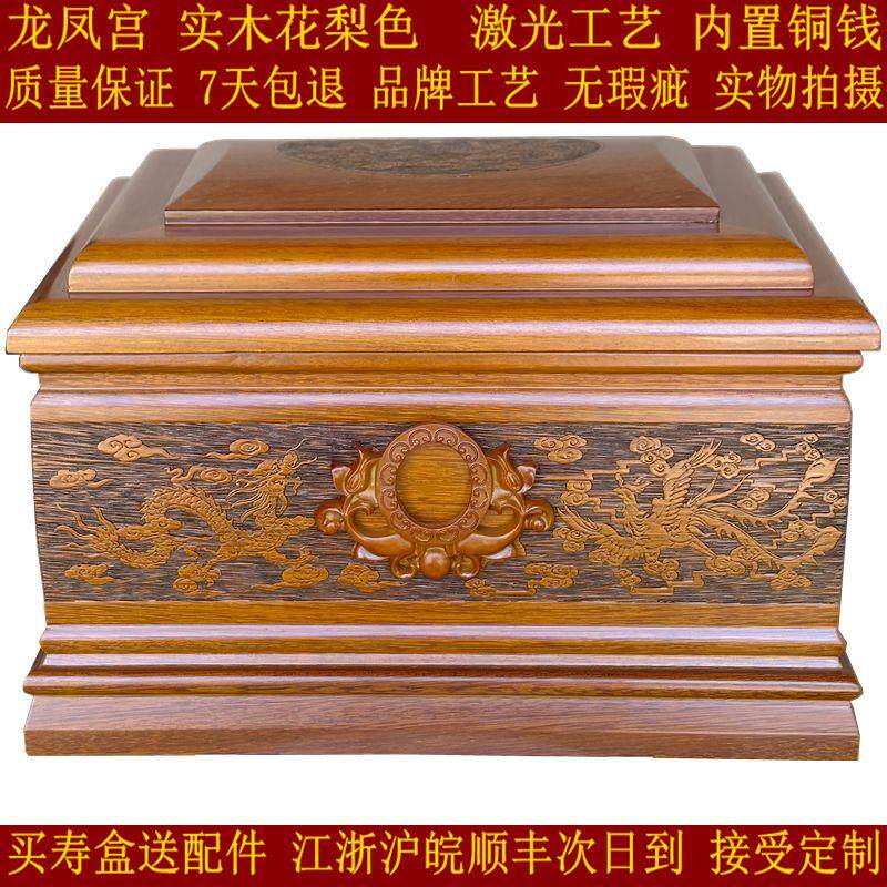 骨灰盒寿盒棺材殡葬迁坟实木黑檀木花梨 龙凤宫 隼结构玉石老人