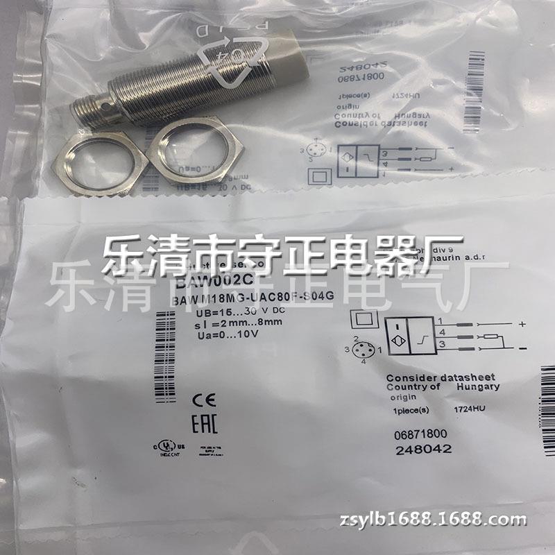 全新 BAW002C BAW M18MG-UAC80F-S04G 传感器 实拍