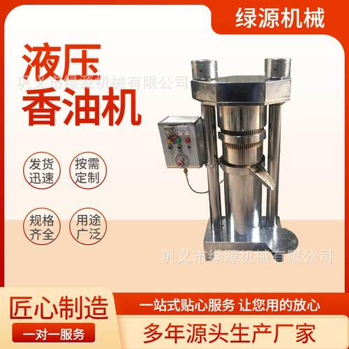 多功能大豆液压香油机油坊用芝麻花生榨油机葵花籽压油机