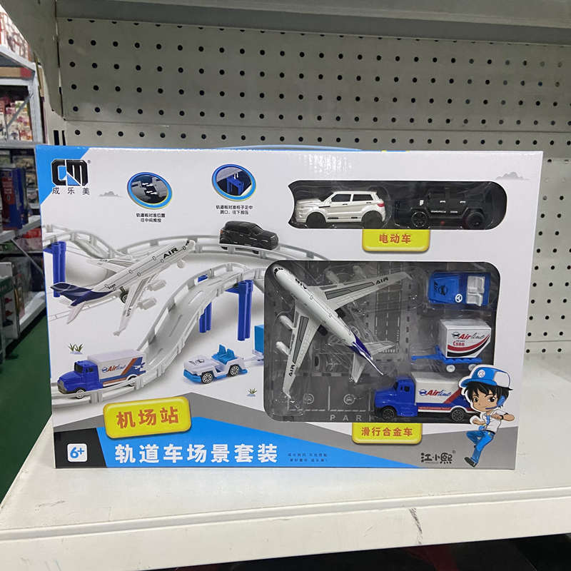 儿童轨道停车场景赛道机场消防警察工程站电动滑行合金车玩具套装