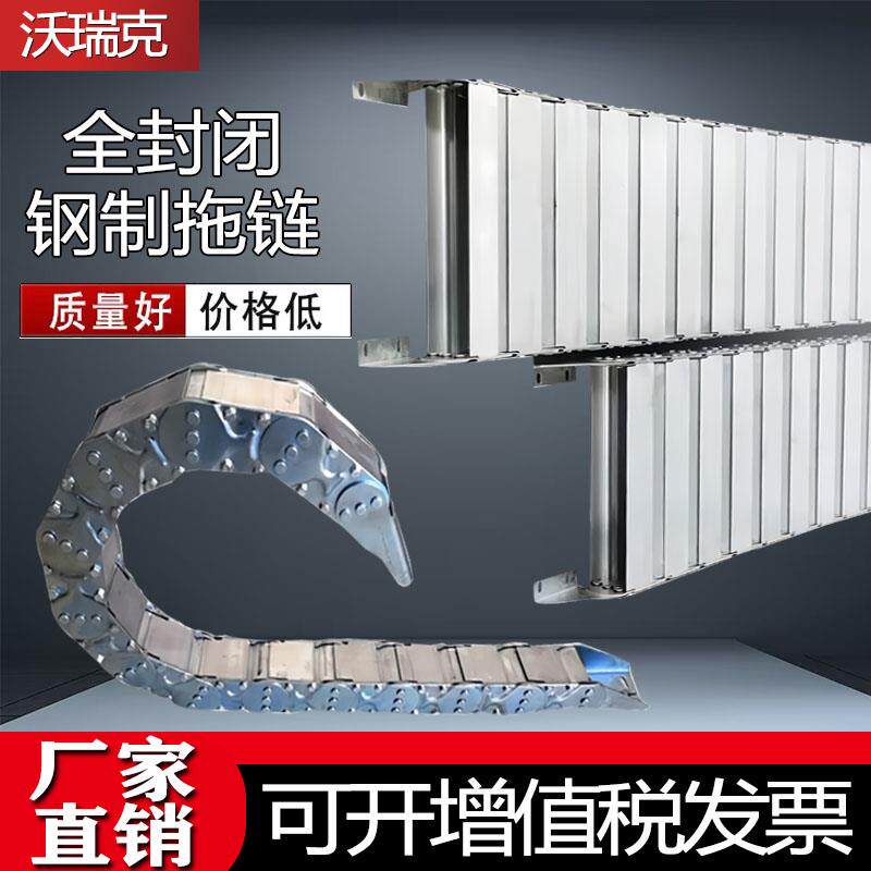 机床重载钢铝穿线炼条金属拖炼不锈钢腹带炼铣孔型全封闭钢制拖炼