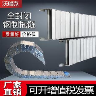 机床重载钢铝穿线炼条金属拖炼不锈钢腹带炼铣孔型全封闭钢制拖炼