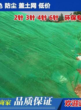 厂家盖土网建筑工地绿色防尘盖煤网裸土覆盖遮阳网