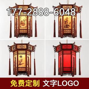 吊灯仿古饭店中国风中式红灯笼走廊门头寺庙祠堂复古六角实木宫灯