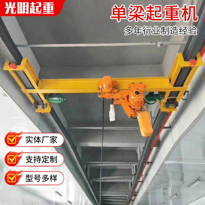 横梁轨道天车电动单梁起重机吨5吨室内桥式车间仓库悬挂起重机