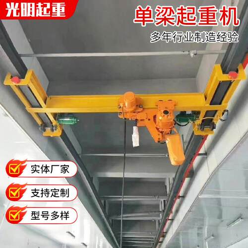 横梁轨道天车电动单梁起重机吨5吨室内桥式车间仓库悬挂起重机