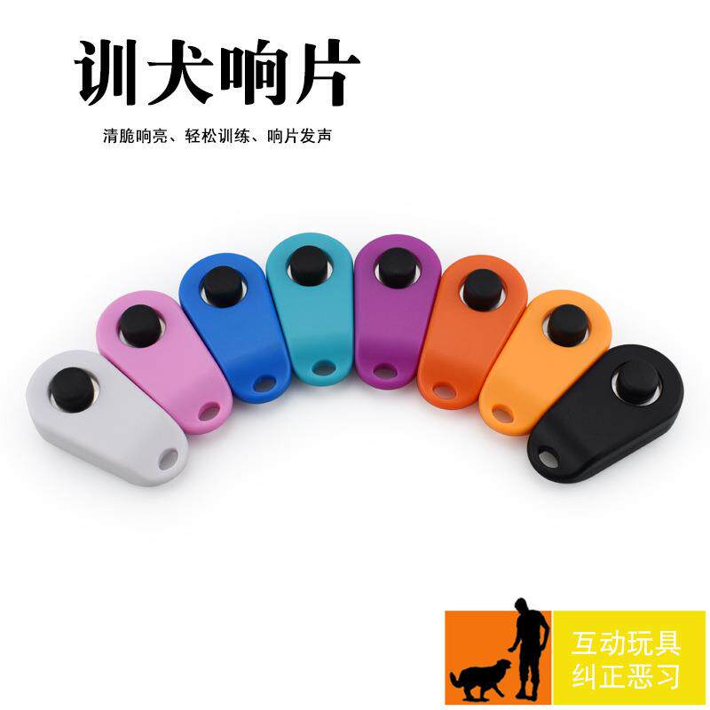 宠物响片指环训练器发声互动响声器训狗器猫狗通用指尖指环款裸机
