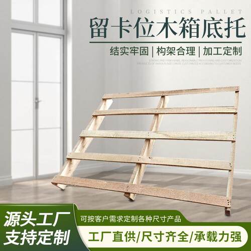 广州现货木卡板木箱底托木托盘二面进叉免熏蒸仓储物流叉车木栈板