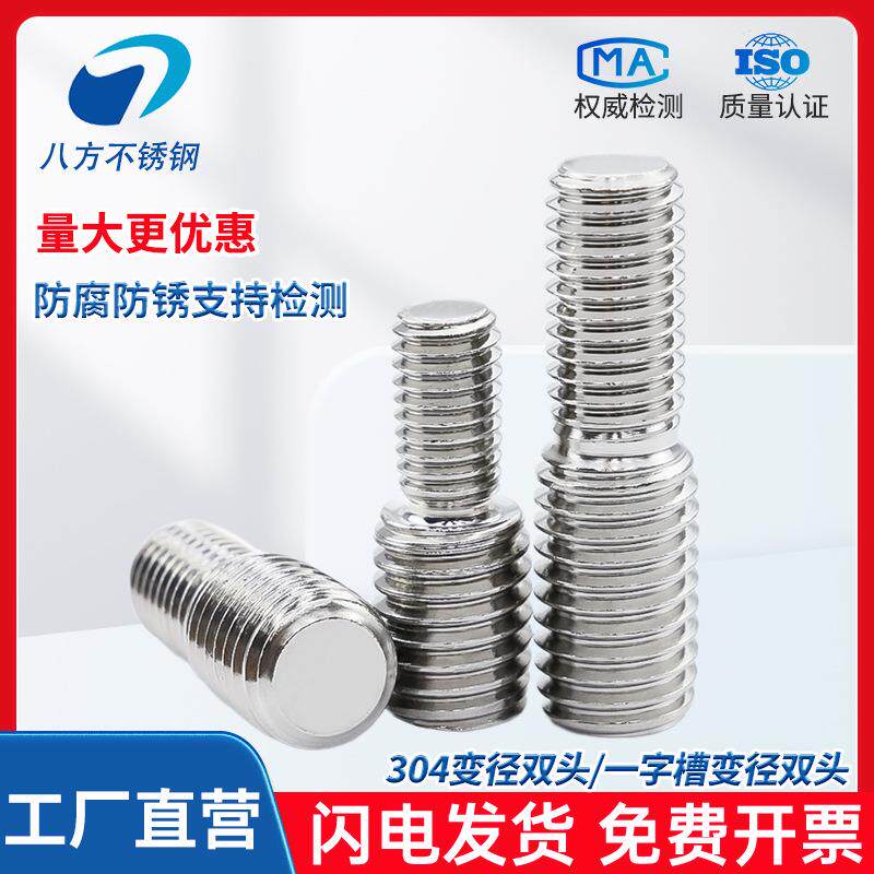 M12M10M8M6外牙转接螺丝细牙全牙灯饰灯具五金配件空心铁牙管螺丝