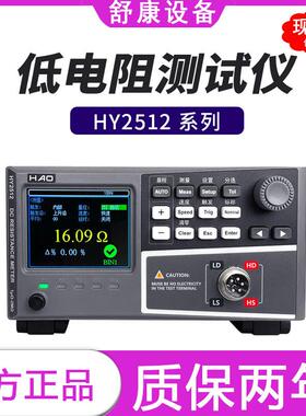 浩仪微欧姆计毫欧表电阻短路线圈测量仪HY2512A+直流低电阻测试仪