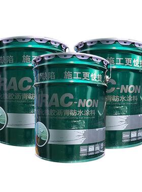非化橡胶沥青防料水涂高弹自愈接卷材道路固灌缝UUJ补漏防粘水材