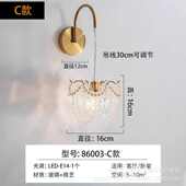 水晶玻璃背景灯奶油床头灯墙轻奢卧室复古壁灯客厅风法式 贝壳珍珠