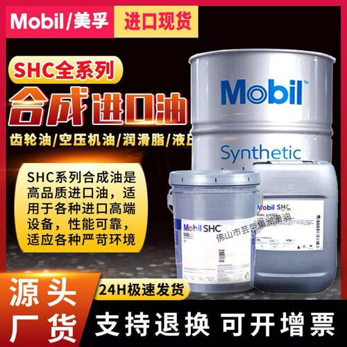 SHC460 SHC680 SHC1000号全合成进口工业齿轮油风力发电专用