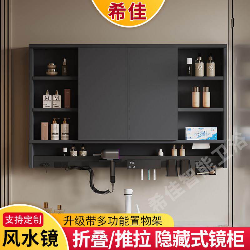 智能风水镜隐藏式浴室镜柜化妆室推拉镜子单独挂墙式实木折叠镜箱