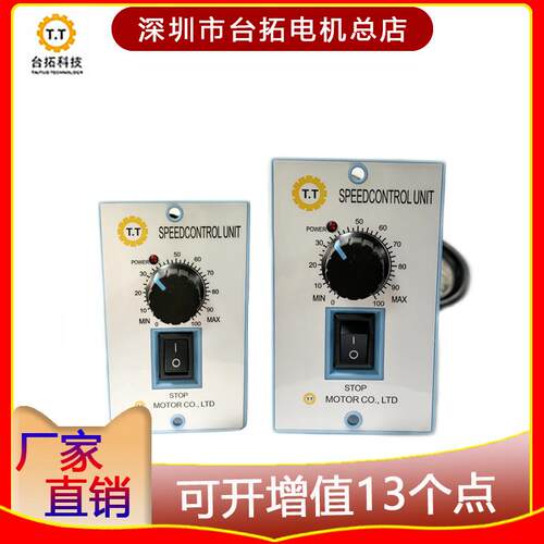 台拓调速控制器 直流马达调速器直流马达调速器控制器马达调速器