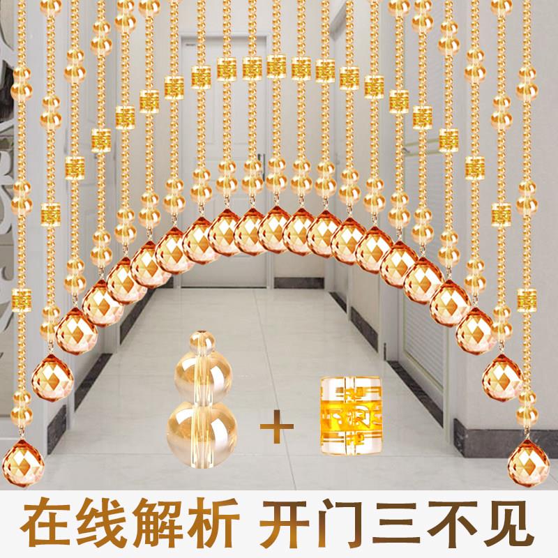 水晶珠帘新款隔断门帘串珠客厅新款玄关化妆室卧室葫芦帘子免打孔