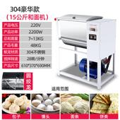 全自动揉面活打面机不钢新型锈面搅拌 和面机用25公斤5 新款