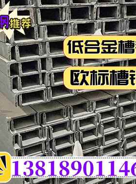 铁日标槽钢50x25x4 50x25x5国标槽钢50x37x4.5欧标槽钢80x45x6x8