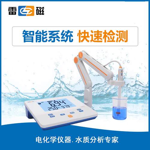 高档海上雷磁PH5S-度3E/3C/2F/2酸计PH计实验室数显台式水质检测