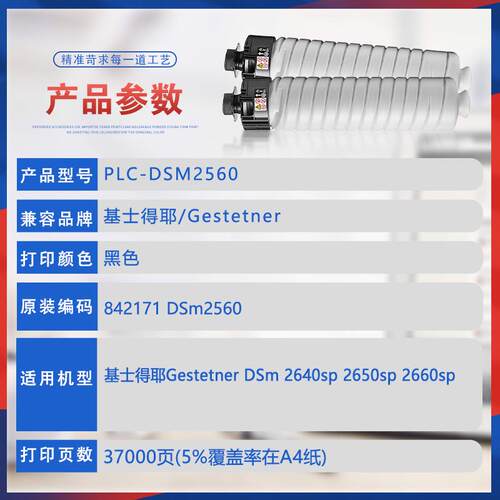适用基士得耶2660粉盒DSm2640碳粉2650sp复印机墨粉墨盒硒鼓组件
