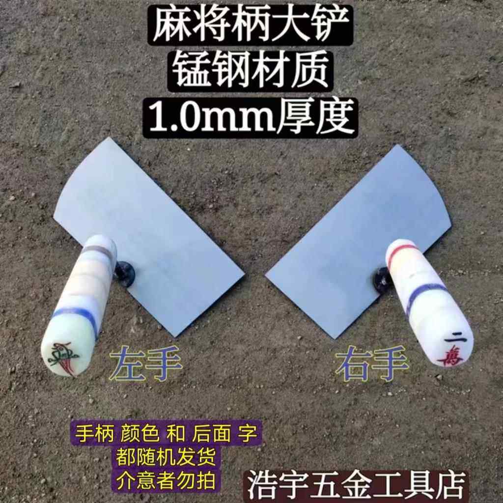 东北麻将大铲砌砖铲方铲 斜铲 砌墙刀瓦工工具 瓦刀 左右手抹子