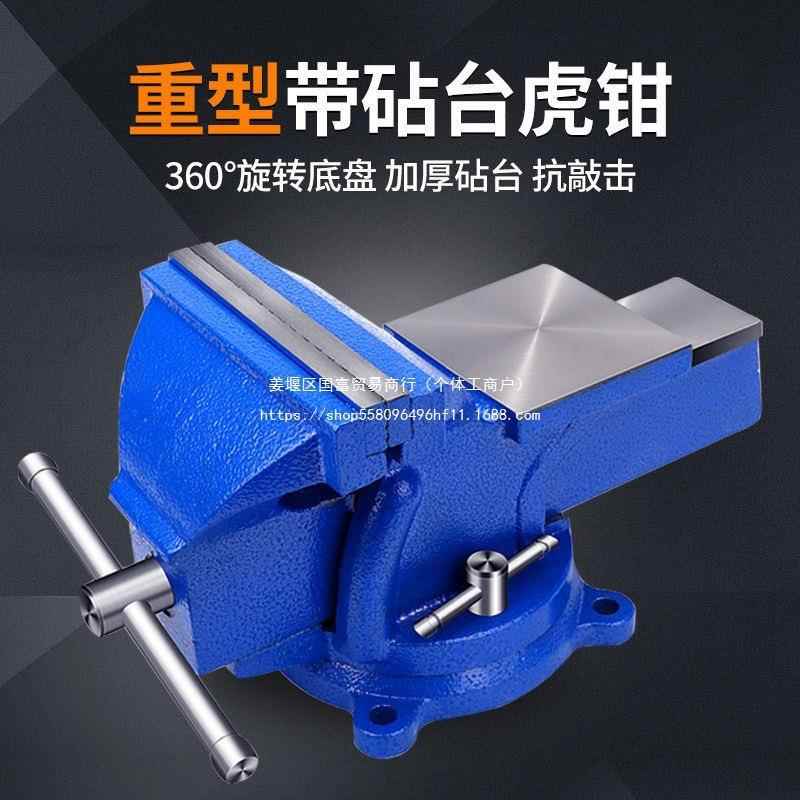 台钳工作台重型台虎钳工业级平口钳家用夹具多功能夹持工具夹钳子