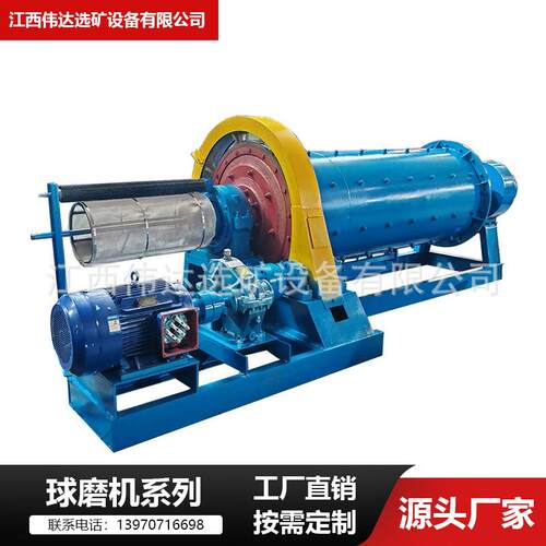 厂家直销江西伟达干湿式粉磨铸钢配件MQZ1870破碎研磨设备球磨机