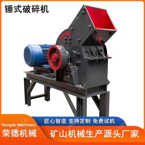 小型制砂机锤式破碎机碎石机建筑垃圾粉碎机混凝土石块粉碎机