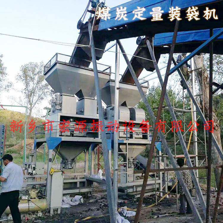 煤炭计量灌包机 称重式打包 强制下料装袋 5-60公斤/袋 自动下料