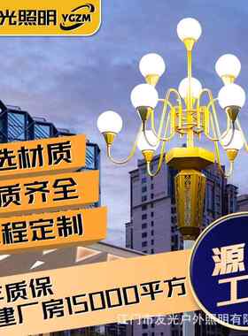 中华灯市政广场道路8米玉兰灯名族特色藏族景观工程路灯