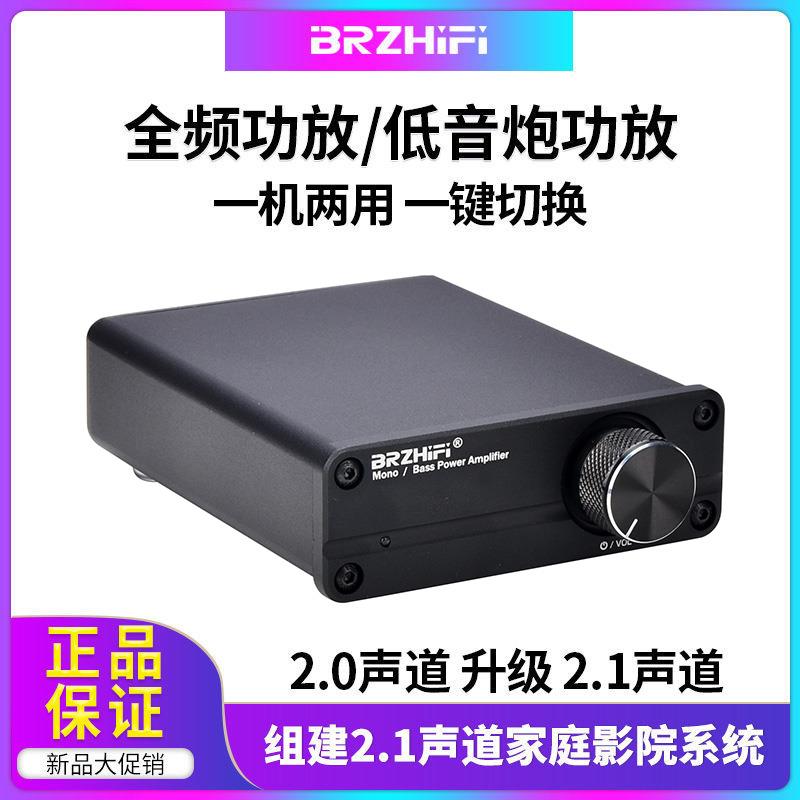 大功率单声道低音炮中置功放AV家庭影院SUB/SWF-OUT接2.1/5.1/7.1