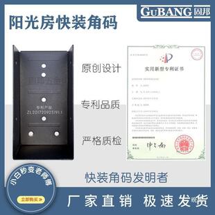 阳光房快装角码挂件100x100铝合金不锈钢方管连接固定配件大全