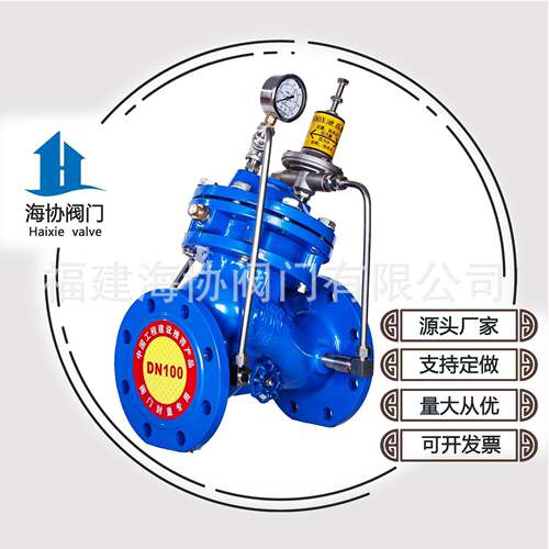 F742X-16Q多功能泄压阀球墨铸铁法兰式水利阀持压泄压阀