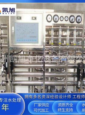 体外诊断试剂纯化水设备全自动调节阀去离子设备膜滤器纯化水设备