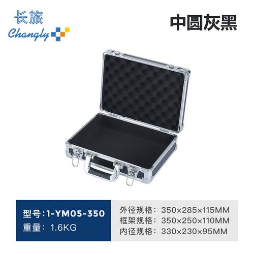 高档长旅箱铝合金搭扣锁手提防震仪器设工备具收纳箱缓震箱减震铝