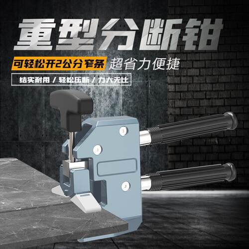 新款大力钳上压式硅胶保护瓷砖地砖重型多功能强力岩板专用开界器