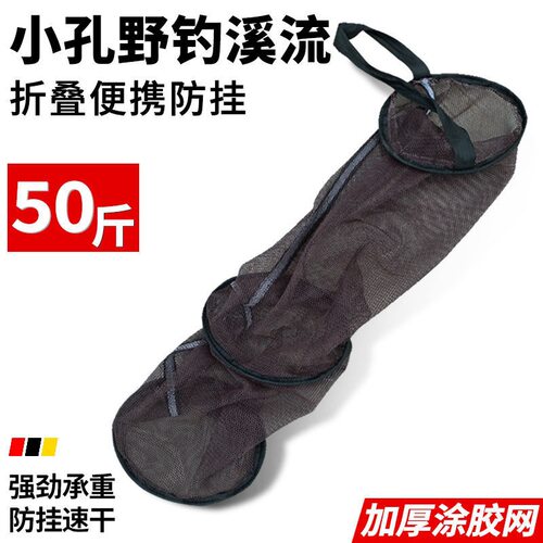 溪流鱼护护路加厚防臭网袋鱼鱼护