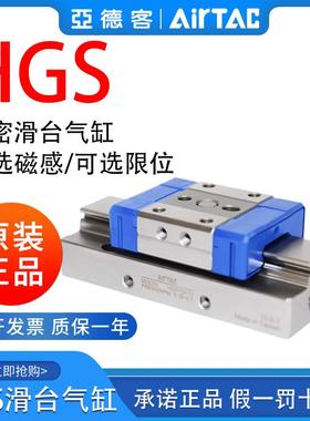 亚德客气动微型精密导轨滑台气缸HGS6/8/10/12X5X10X15X20-S-J
