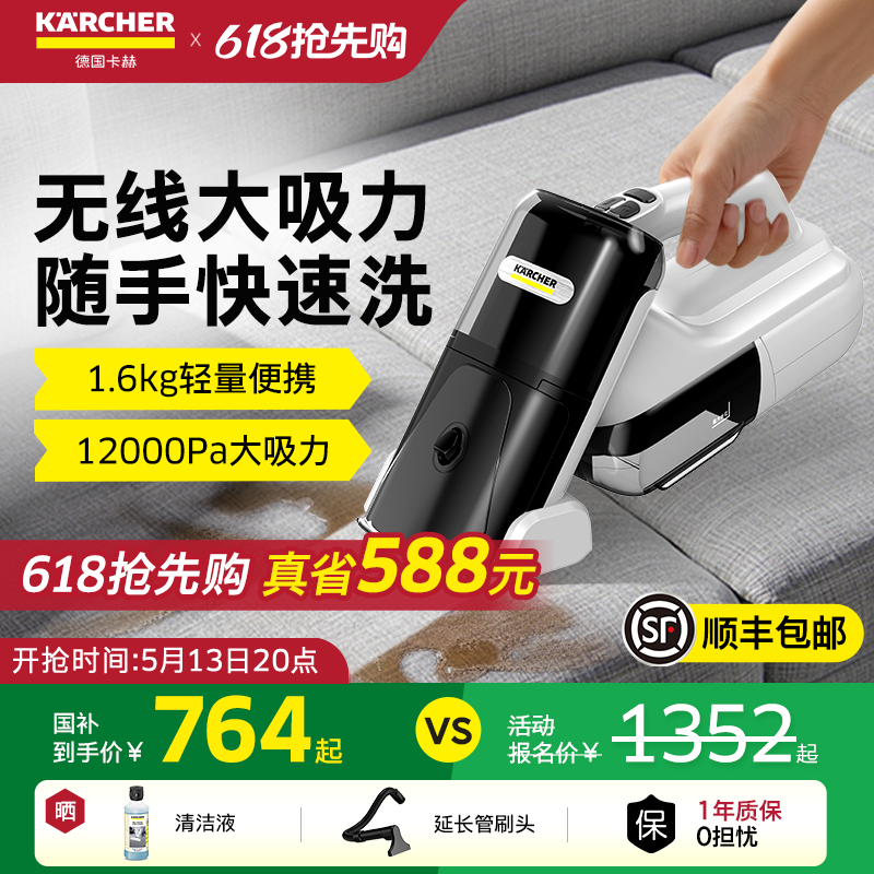 德国卡赫无线布艺清洗机沙发地毯喷抽吸一体多功能清洁神器SEmini