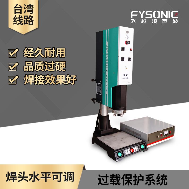 20K15K大功率超声波塑料焊接机充电器水口分离模具超音波熔接机器